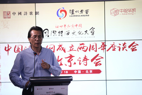 著名作家、中国作家协会副主席何建明在北京诗会上致辞_副本