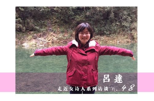 48-吕达女诗人-内页