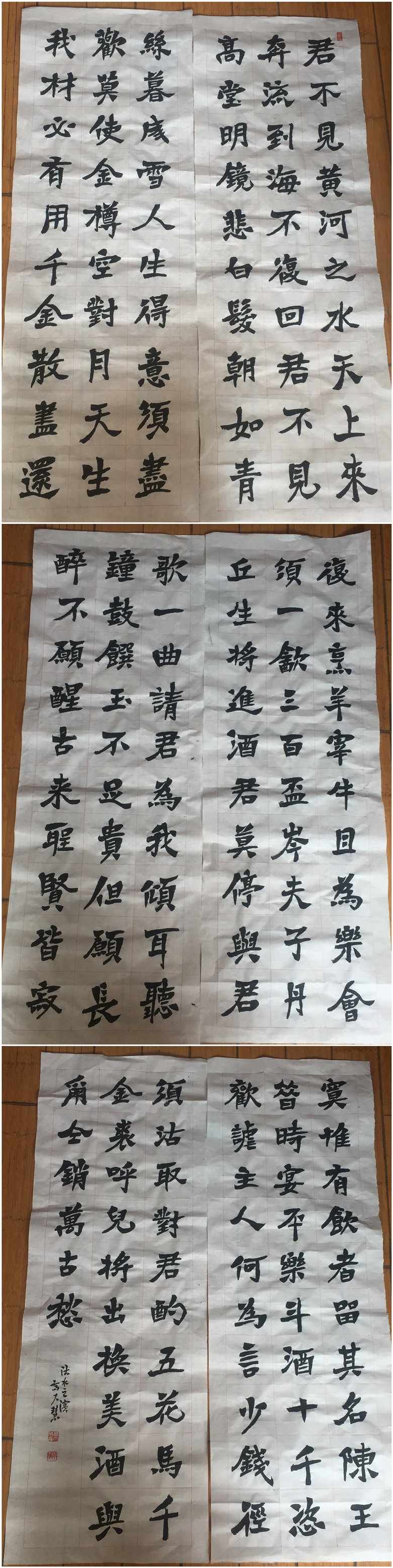 高大慧—书画作品—楷书六条屏