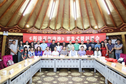 全体与会嘉宾合影留念