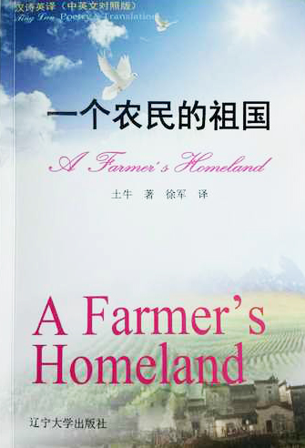 土牛书封面 土牛书封面