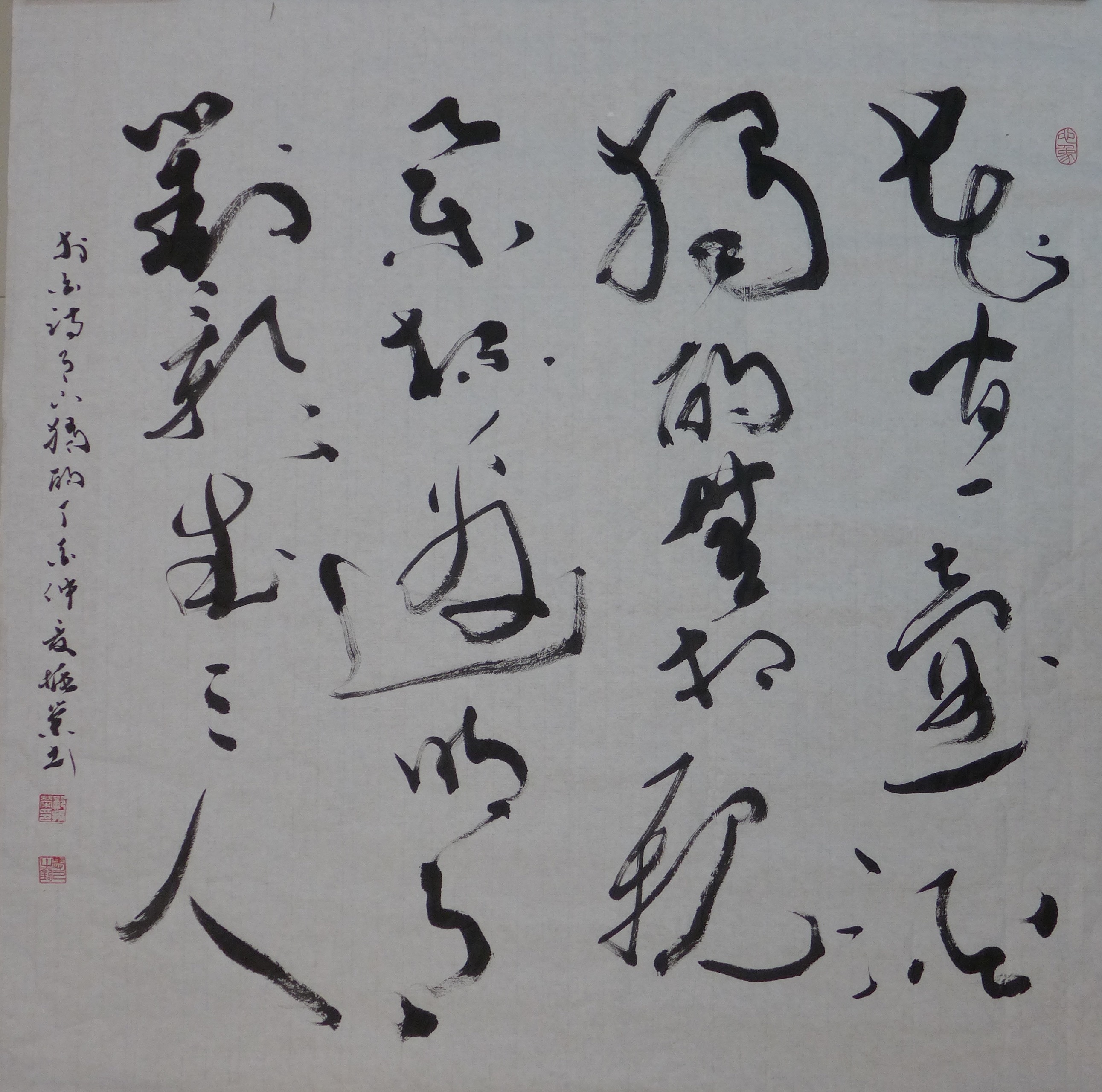 郑振荣书法作品：李白《月下独酌》13809297740.。