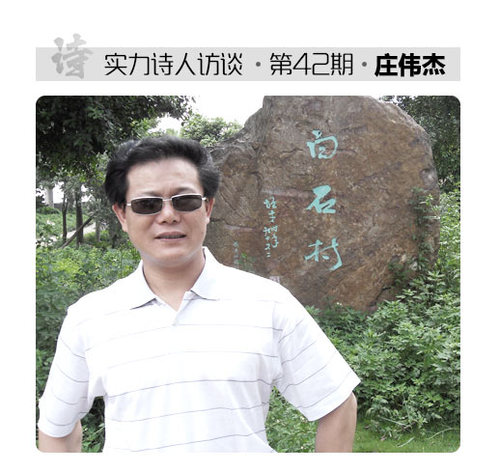 42诗模板-庄伟杰