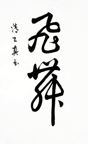 QQ图片20170818083559_副本_副本