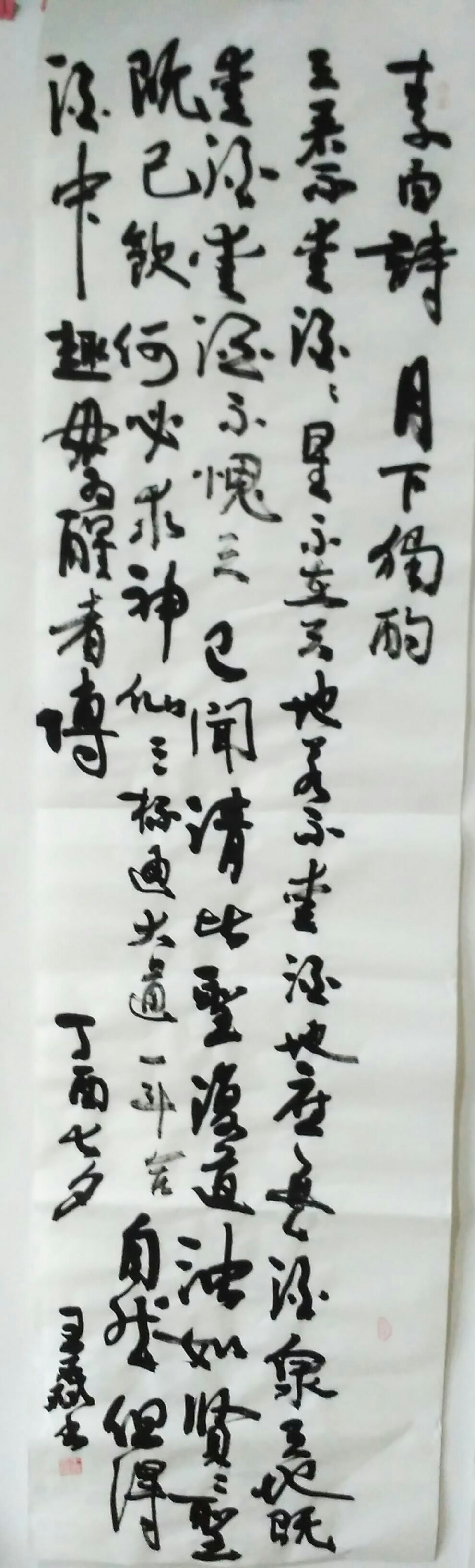 微信图片_20170830210136