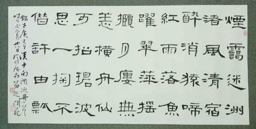 三等奖，邓世广诗，苗芝阁书