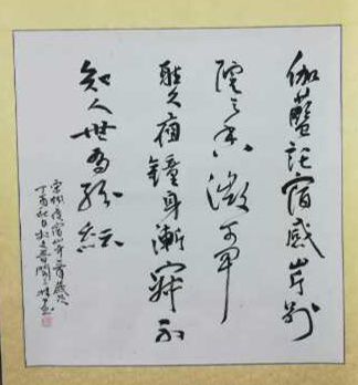 三等奖，宋彬诗，三林书