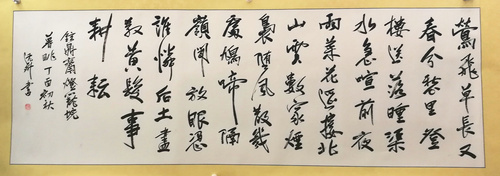 一等奖，胡长虹诗，陈逸卿书