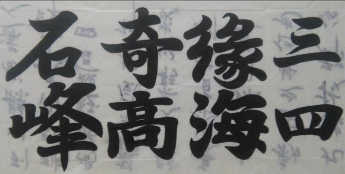 QQ图片20170907215524 QQ图片20170907215524