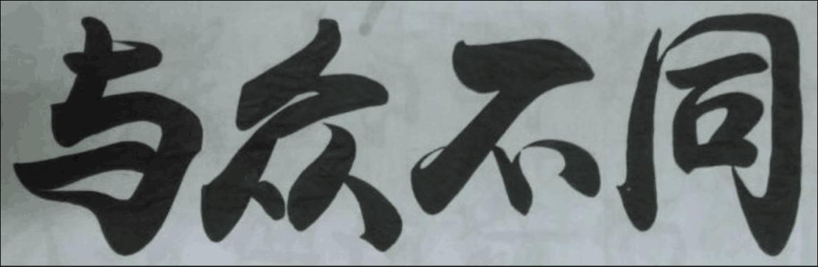 QQ图片20170907215741