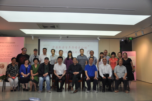 抒情诗论坛部分嘉宾合影