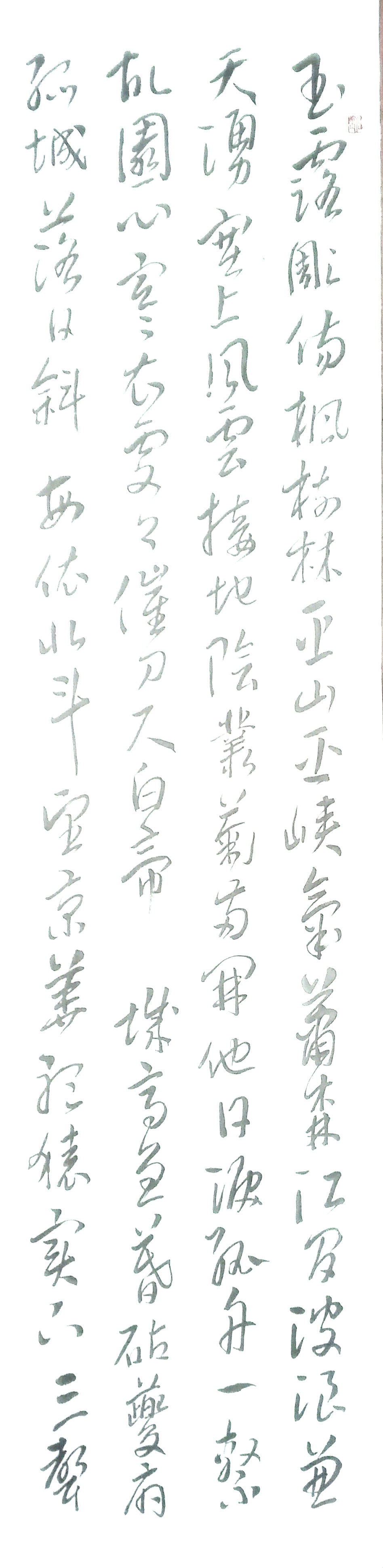 杜甫《秋兴八首》一 杜甫《秋兴八首》一