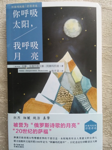 1阿赫玛托娃诗改后封面