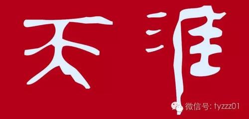 微信图片_20171103092153