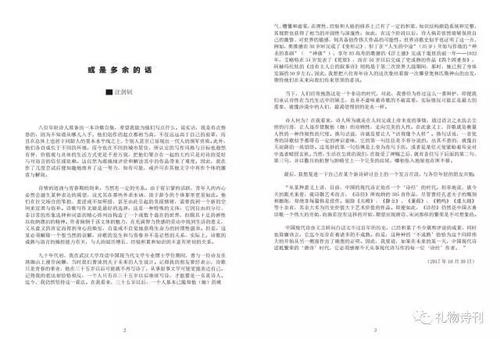 微信图片_20171103093901