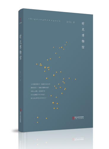 法卡山-时光博物馆（护封）立体定1