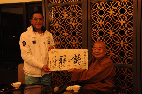 内地诗人题字赠与星云大师