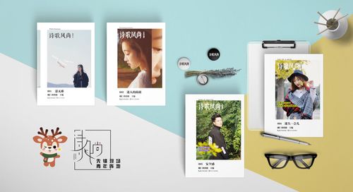 《诗歌风尚》效果图