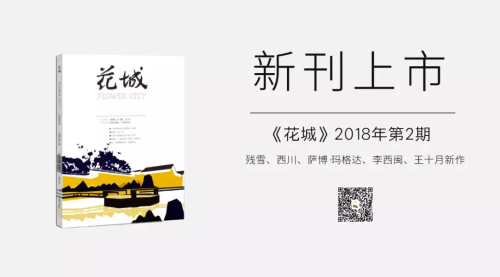花城2