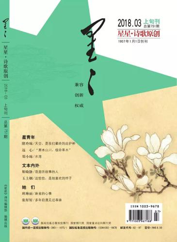 星星201803