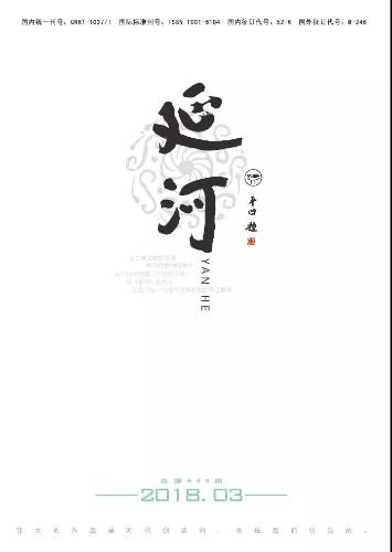 微信图片_20180402153453