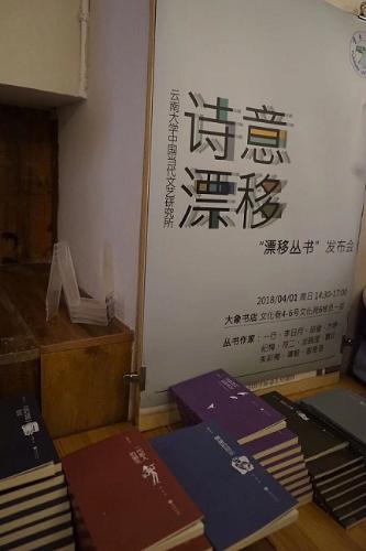 发布会现场海报