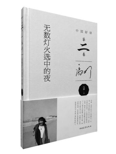 无数灯火选中的夜