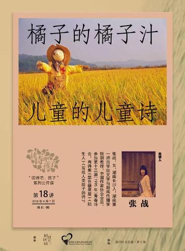 微信图片_20180814135528