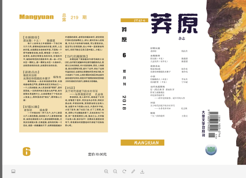 微信图片_20181026152711