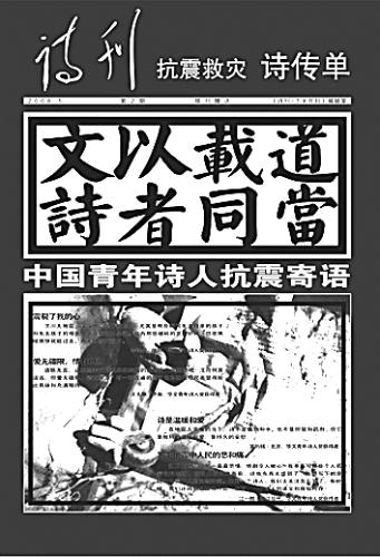 滔滔与涓涓——关于谢冕新著《中国新诗史略》的历史叙述