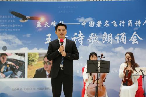 王  峰：诗人，福建作家协会会员，山东航空北京分公司总经理，波音客机资深机长。出版诗集《三万英尺》、《睡在溪边的鱼》，本次研讨会作者。