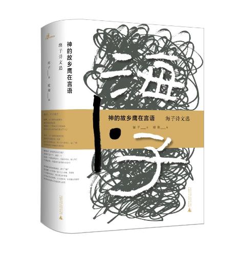 神的故乡鹰在言语_立体 神的故乡鹰在言语_立体