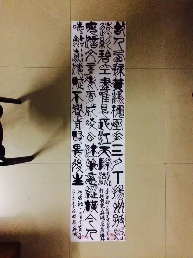 李海林  篆书李白《黄鹤楼送孟浩然之广陵》以暨节录杜甫《戏为六绝句》