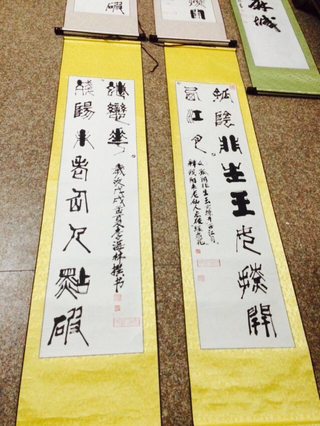 李海林 篆书《孤阴非生,玉女撩开西江月;残阳未老,仙人点破蝶恋花》条幅 李海林 篆书《孤阴非生,玉女撩开西江月;残阳未老,仙人点破蝶恋花》条幅