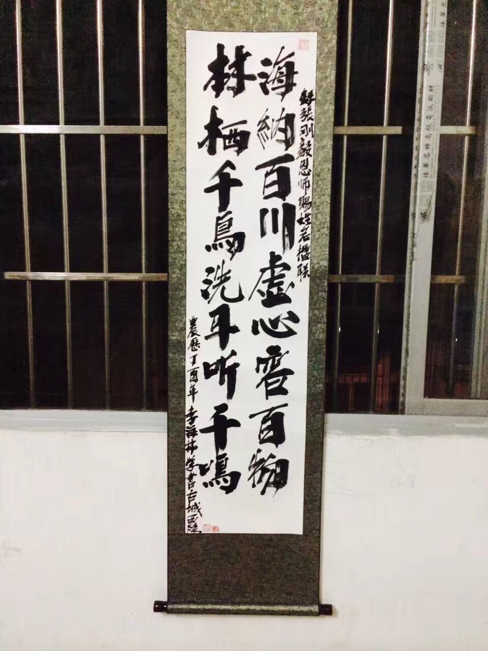 李海林 楷书 张刚毅撰 李海林书 李海林 楷书 张刚毅撰 李海林书