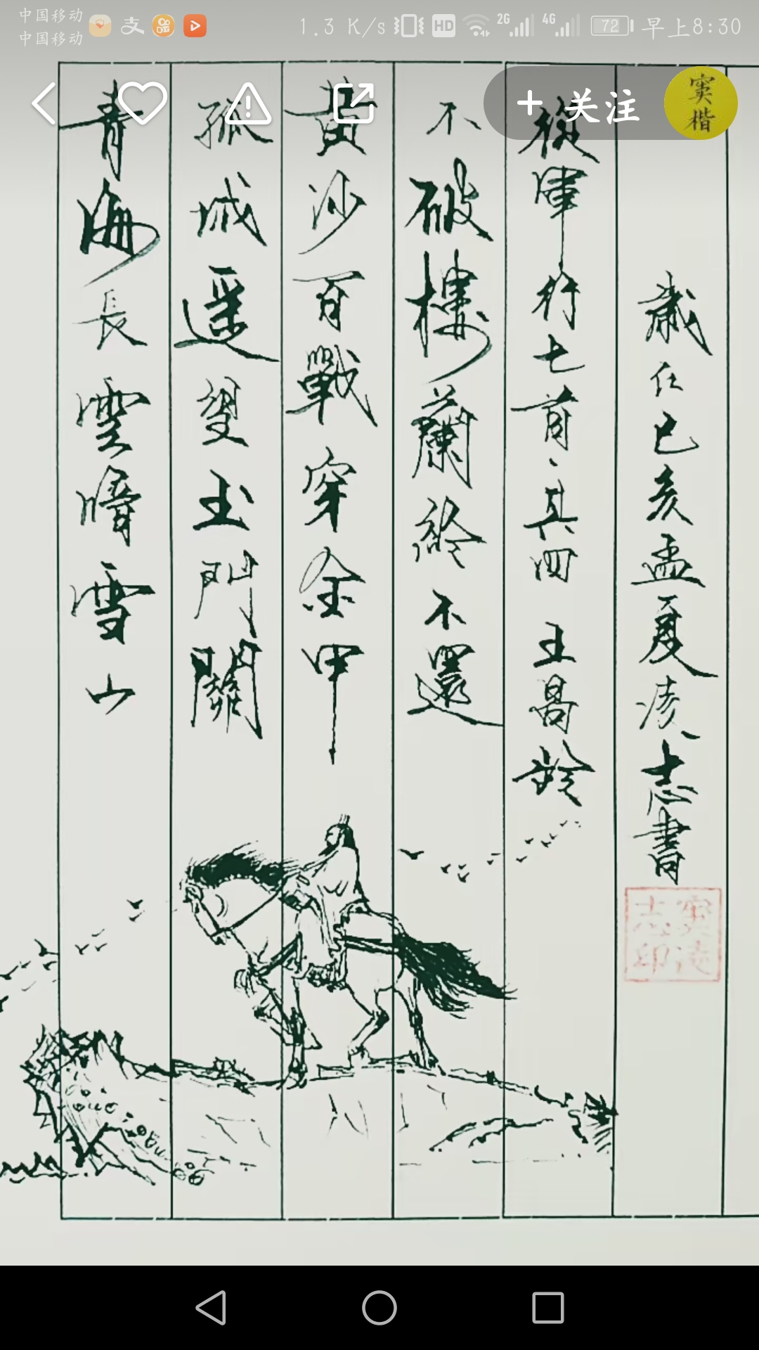 Screenshot_20190513-083006