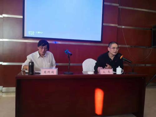 周所同老师讲课。学术主持人：天界