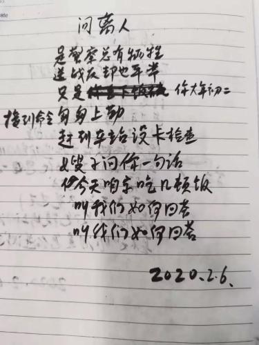 微信图片_20200210165119