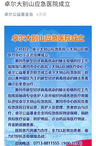 微信图片_20200210165206