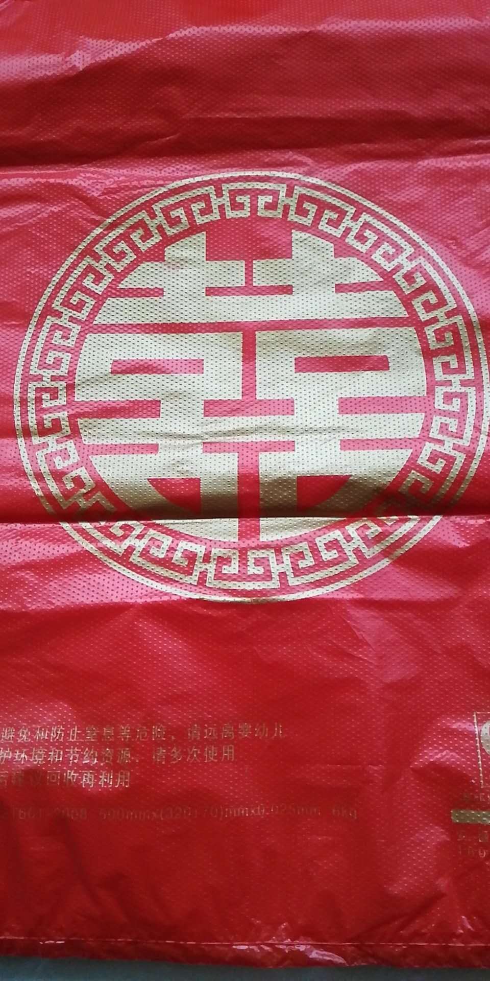 囍塑料袋