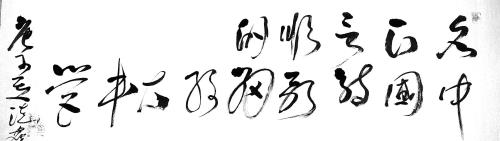 潘洗尘 新_副本