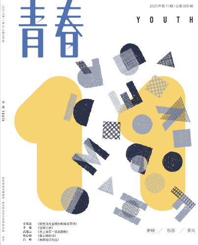 截屏2020-10-30 下午3.25.20