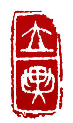 微信图片_20210129135506