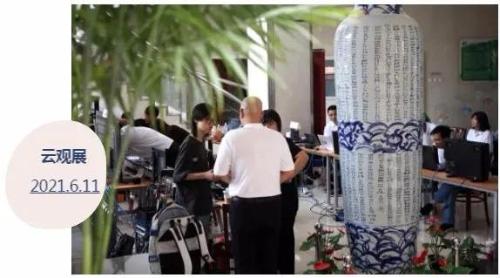 微信图片_20210613114848