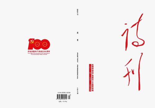 微信图片_20210618115234