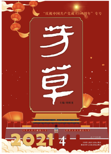 截屏2021-06-29 下午12.07.49