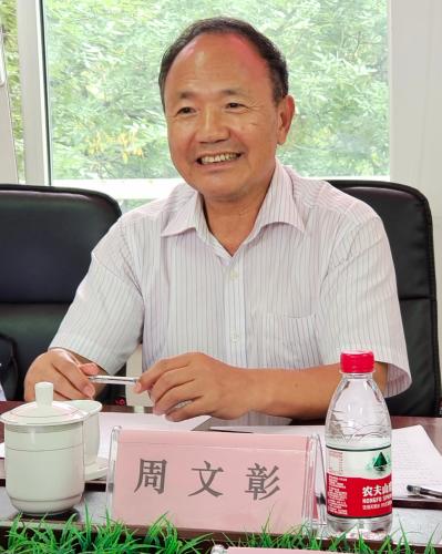 周文彰会长讲话