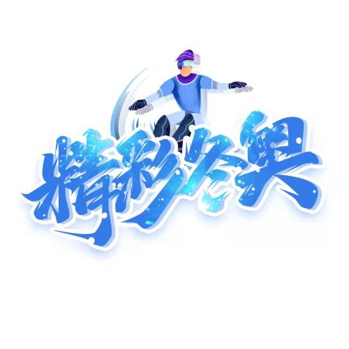 微信图片_202201290956562