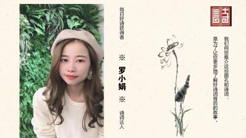 罗小娟02