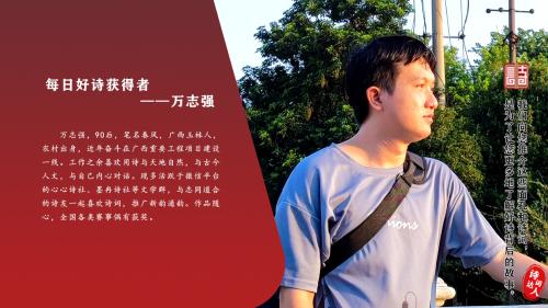 万志强01
